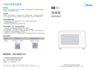 Midea美的 AC38EZN-FLWEC桌面式烤箱Q40超凡粉